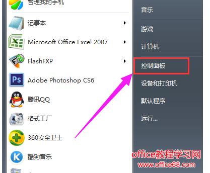 win7放大鏡怎么關閉，教您win7電腦關閉放大鏡的技巧