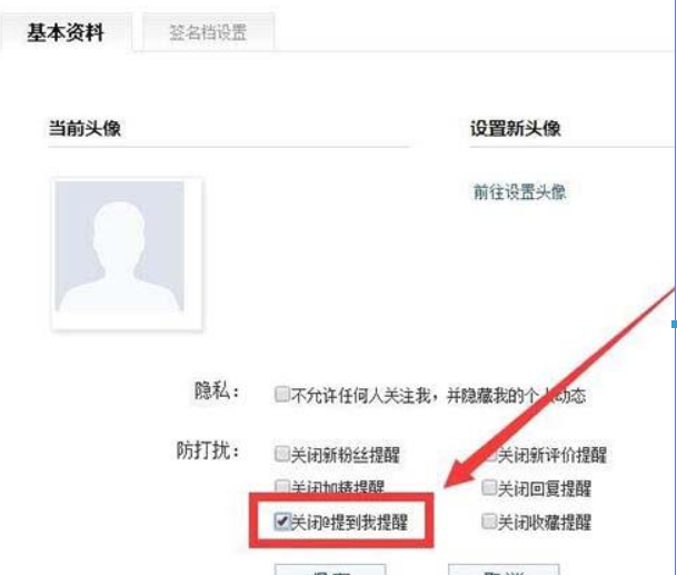 百度貼吧如何禁止別人艾特？ 百度貼吧不被@方法攻略介紹！