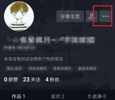 抖音動態(tài)封面如何設置 動態(tài)封面設置教程