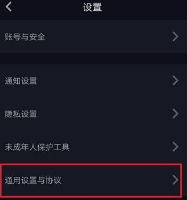 抖音動態(tài)封面如何設置 動態(tài)封面設置教程