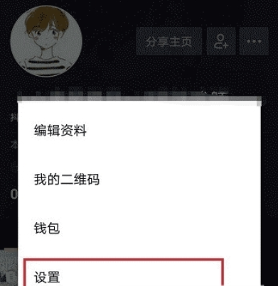 抖音動態(tài)封面如何設置 動態(tài)封面設置教程