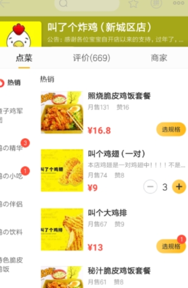 美團(tuán)外賣如何自取？ 如何選擇自取攻略介紹！