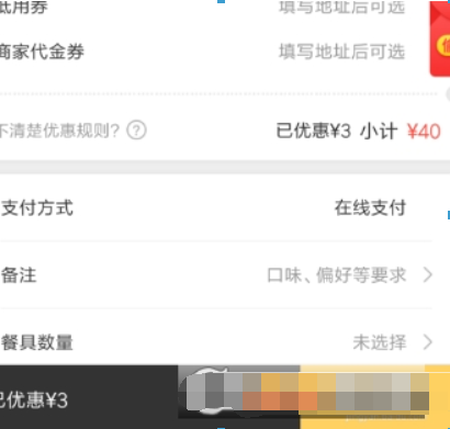 美團(tuán)外賣如何自取？ 如何選擇自取攻略介紹！