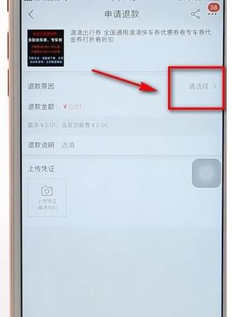 在淘寶里進(jìn)行退款簡(jiǎn)單操作