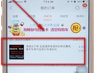 在淘寶里進(jìn)行退款簡(jiǎn)單操作