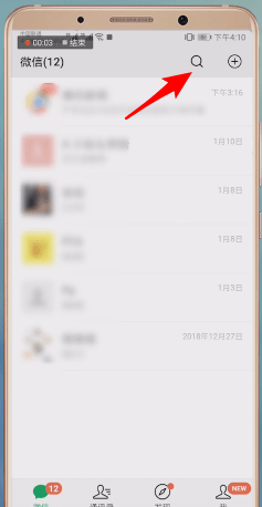 微信中弄公開(kāi)課具體操作步驟