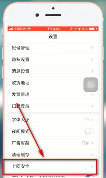 手機百度中出現(xiàn)打不開網(wǎng)頁詳細解決方法