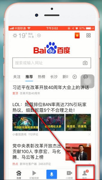 手機百度中出現(xiàn)打不開網(wǎng)頁詳細解決方法