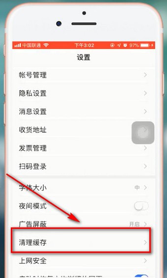 手機百度中出現(xiàn)打不開網(wǎng)頁詳細解決方法