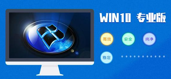 win10系統(tǒng)兼容性好版本詳細(xì)介紹