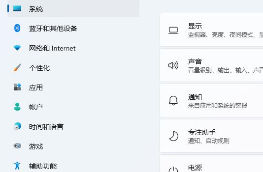 win11快捷鍵打開設(shè)置教程