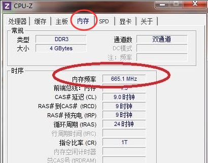 win11內(nèi)存頻率查看教程