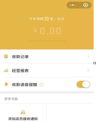 微信中免費(fèi)提現(xiàn)的具體操作方法