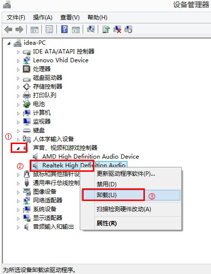 win10徹底刪除聲卡驅(qū)動重裝教程