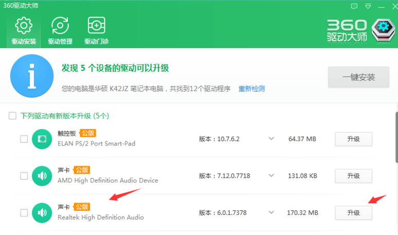 win10聲卡驅(qū)動(dòng)更新的方法