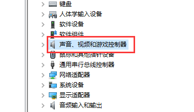 win10聲卡驅(qū)動(dòng)更新的方法