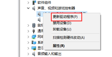 win10聲卡驅(qū)動(dòng)更新的方法