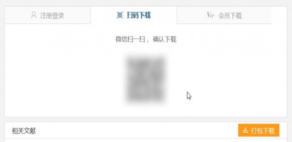 百度學(xué)術(shù)中看全文的具體操作流程