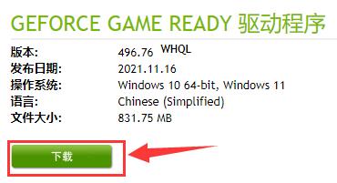 windows7顯卡驅(qū)動(dòng)不兼容解決方法