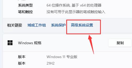 win11驅(qū)動(dòng)器無效解決方法