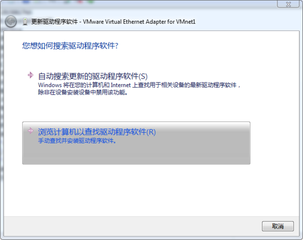 win7純凈版無網(wǎng)卡驅(qū)動怎么解決