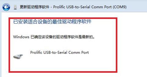 win7驅(qū)動更新位置及教程