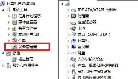 win7驅(qū)動更新位置及教程