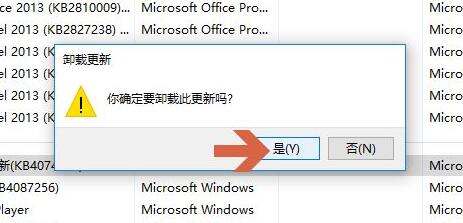 win10驅(qū)動(dòng)程序無法使用解決方法