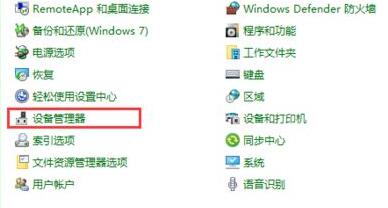 win10驅(qū)動卸載教程