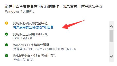 win10升級(jí)到win11教程