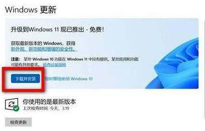 win10升級(jí)到win11教程