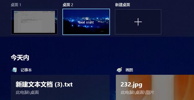 win10系統(tǒng)切換常見問題大全