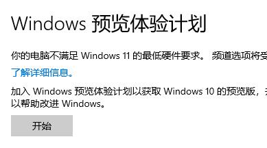 7200u是否能更新win11詳細(xì)介紹