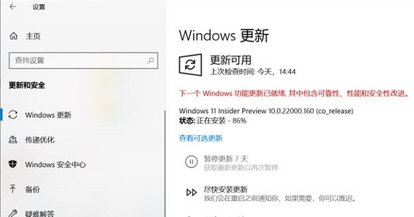 7200u是否能更新win11詳細(xì)介紹