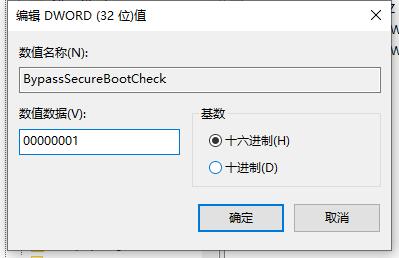修改注冊(cè)表跳過win11檢測的方法