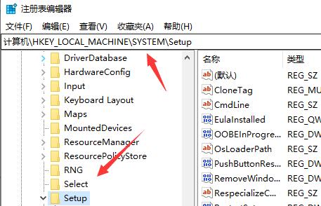 修改注冊(cè)表跳過win11檢測的方法