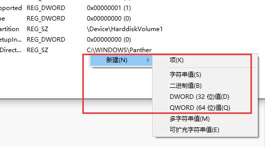 修改注冊(cè)表跳過win11檢測的方法