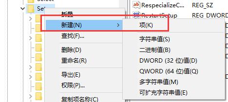 修改注冊(cè)表跳過win11檢測的方法
