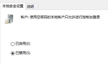 0x00003e3 win10無(wú)法連接打印機(jī)解決方法