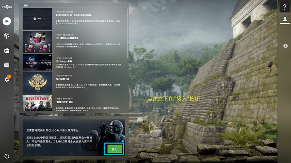 win7能不能玩5E詳細(xì)介紹