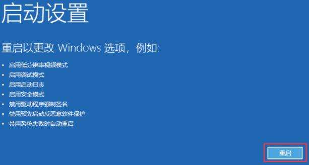 win11開機(jī)強(qiáng)制安全模式的方法