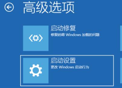 win11開機(jī)強(qiáng)制安全模式的方法