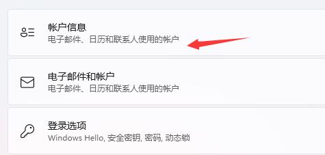 win11開機(jī)突然要密碼解決方法