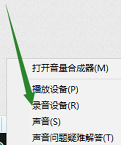 win10聲音無法找到輸入設(shè)備麥克風不能用的解決方法