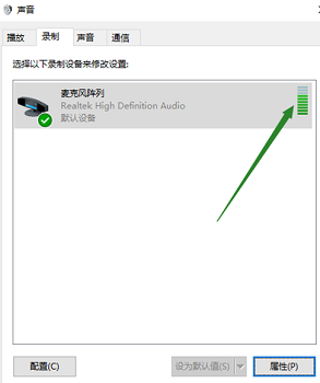 win10聲音無法找到輸入設(shè)備麥克風不能用的解決方法
