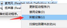 win10聲音無法找到輸入設(shè)備麥克風不能用的解決方法