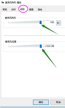 win10聲音無法找到輸入設(shè)備麥克風不能用的解決方法
