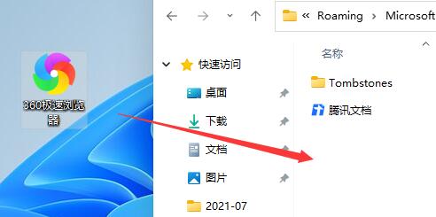 win11任務(wù)欄無(wú)法固定解決教程