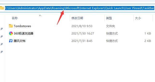 win11任務(wù)欄無(wú)法固定解決教程
