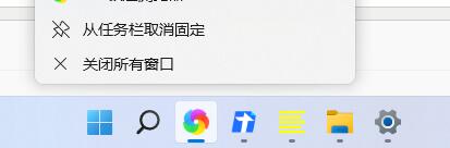 win11任務(wù)欄無(wú)法固定解決教程